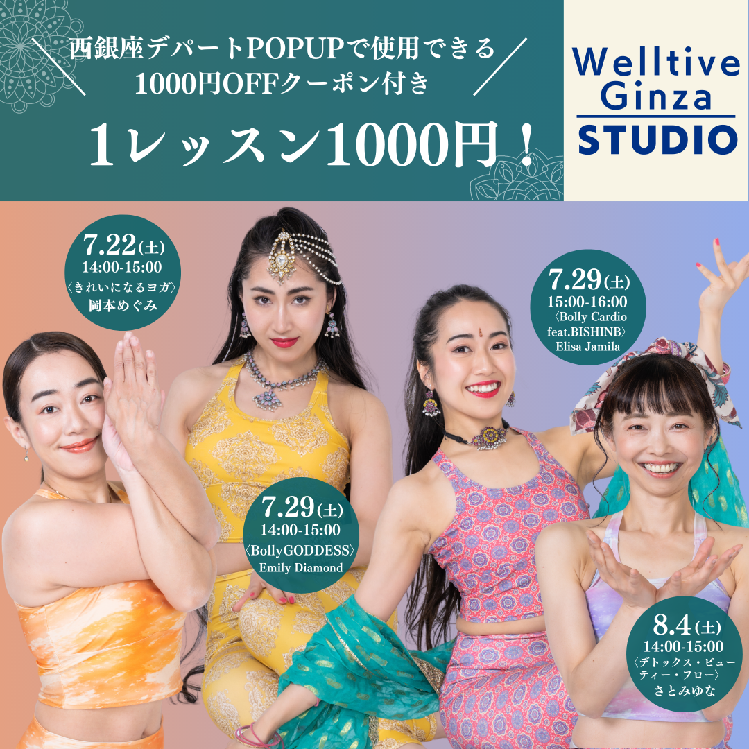 【POPUP SHOP期間中限定】\\アンバサダースペシャルレッスン開催!//