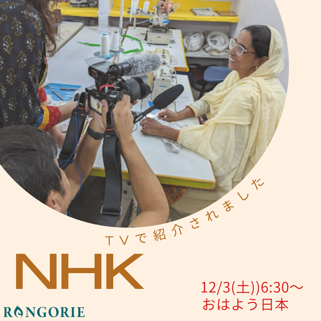 NHKの朝の情報テレビ番組「おはよう日本」でランゴリーが紹介されました